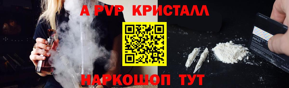A PVP VHQ  Вход с VPN  APVP  Alpha PVP VHQ  Кудымкар  А ПВП крисы CK 
