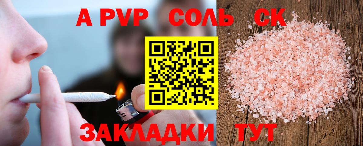 APVP СК КРИС Кудымкар