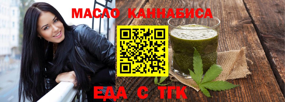 Cannafood конопля  Вход с VPN  Кудымкар 