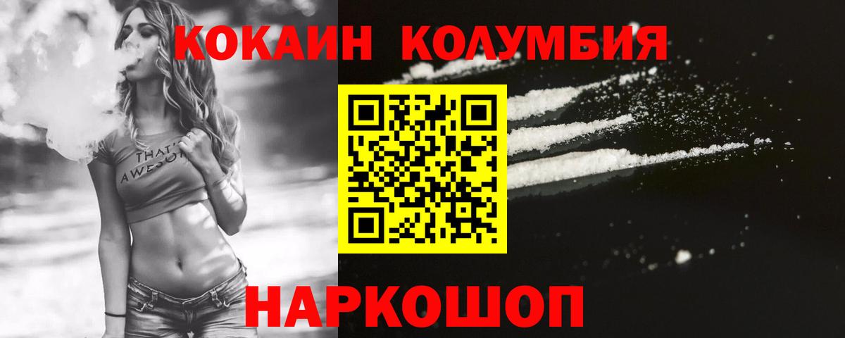 Кокаин Перу  КОКАИН Columbia  Вход с VPN  Кудымкар 