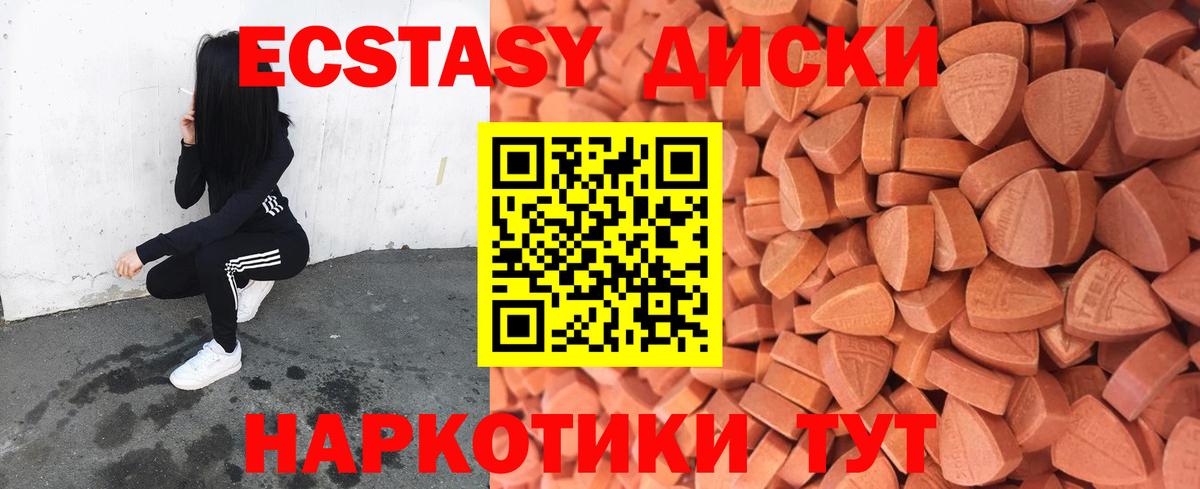 Ecstasy  ЭКСТАЗИ 99%  Вход с VPN  Кудымкар 