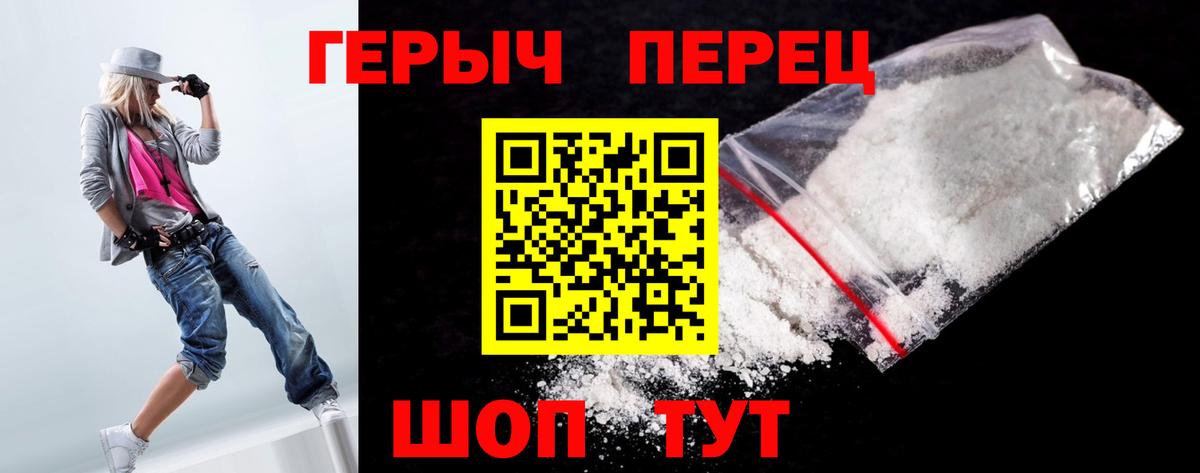 Кудымкар  ГЕРОИН хмурый  Вход с VPN 