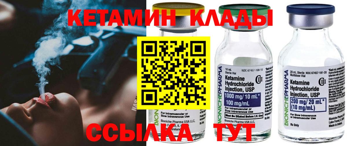 КЕТАМИН ketamine  КЕТАМИН VHQ  Кудымкар  Вход с VPN 