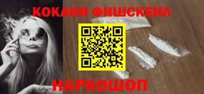 кокаин Канаш