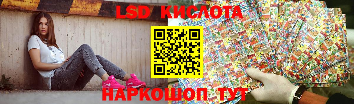 Кудымкар  ЛСД экстази кислота  Вход с VPN  LSD-25 экстази ecstasy 