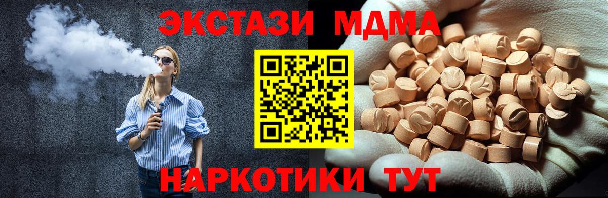 МДМА Molly  Вход с VPN  МДМА Molly  Кудымкар 