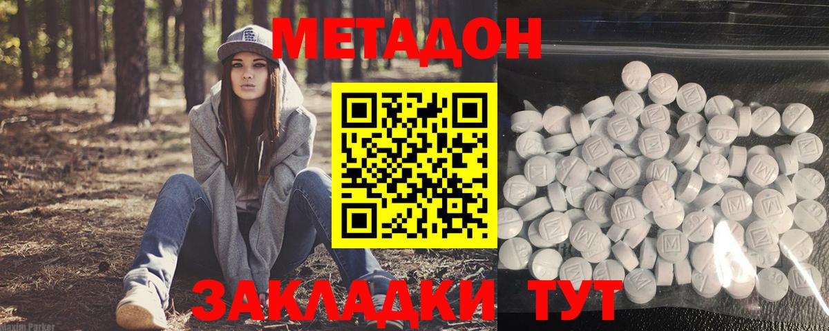 Кудымкар  МЕТАДОН methadone  Вход с VPN  blacksprut ссылки  Метадон methadone 