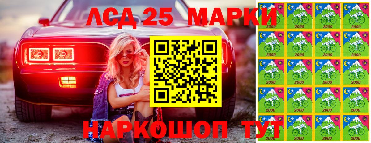 Наркотические марки 1500мкг  Вход с VPN  Кудымкар 